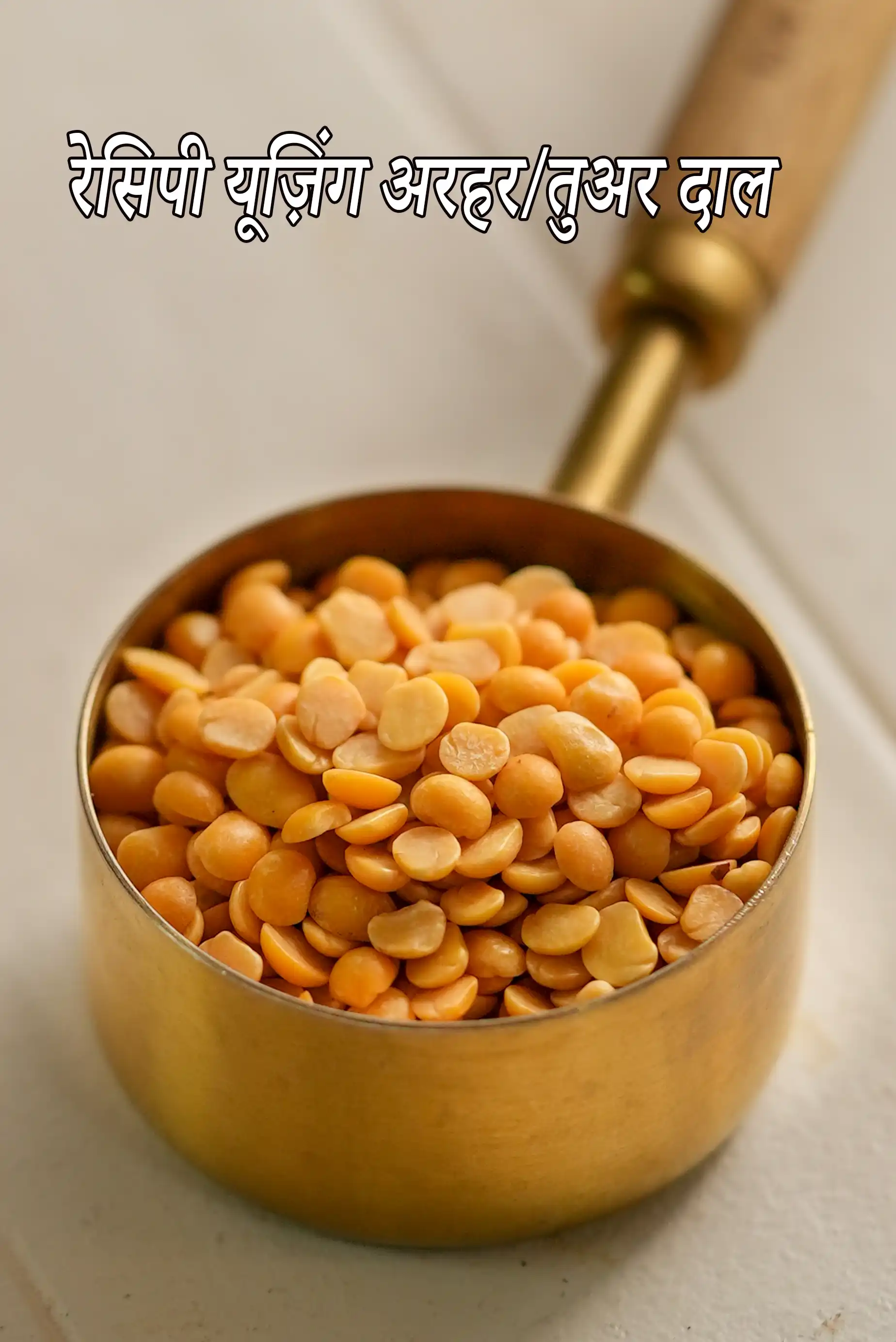 Recipes using toovar dal
