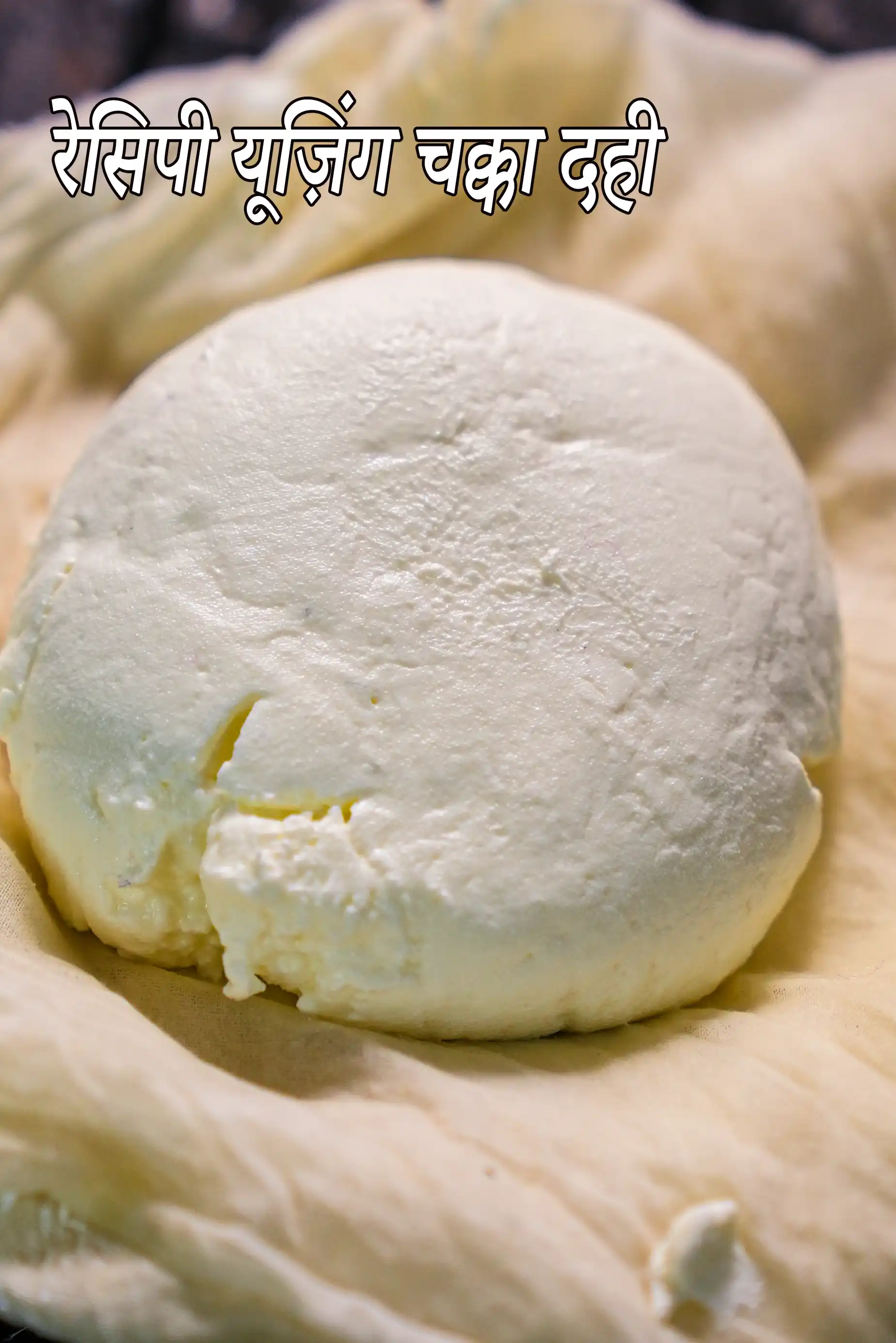 Recipes using hung curds