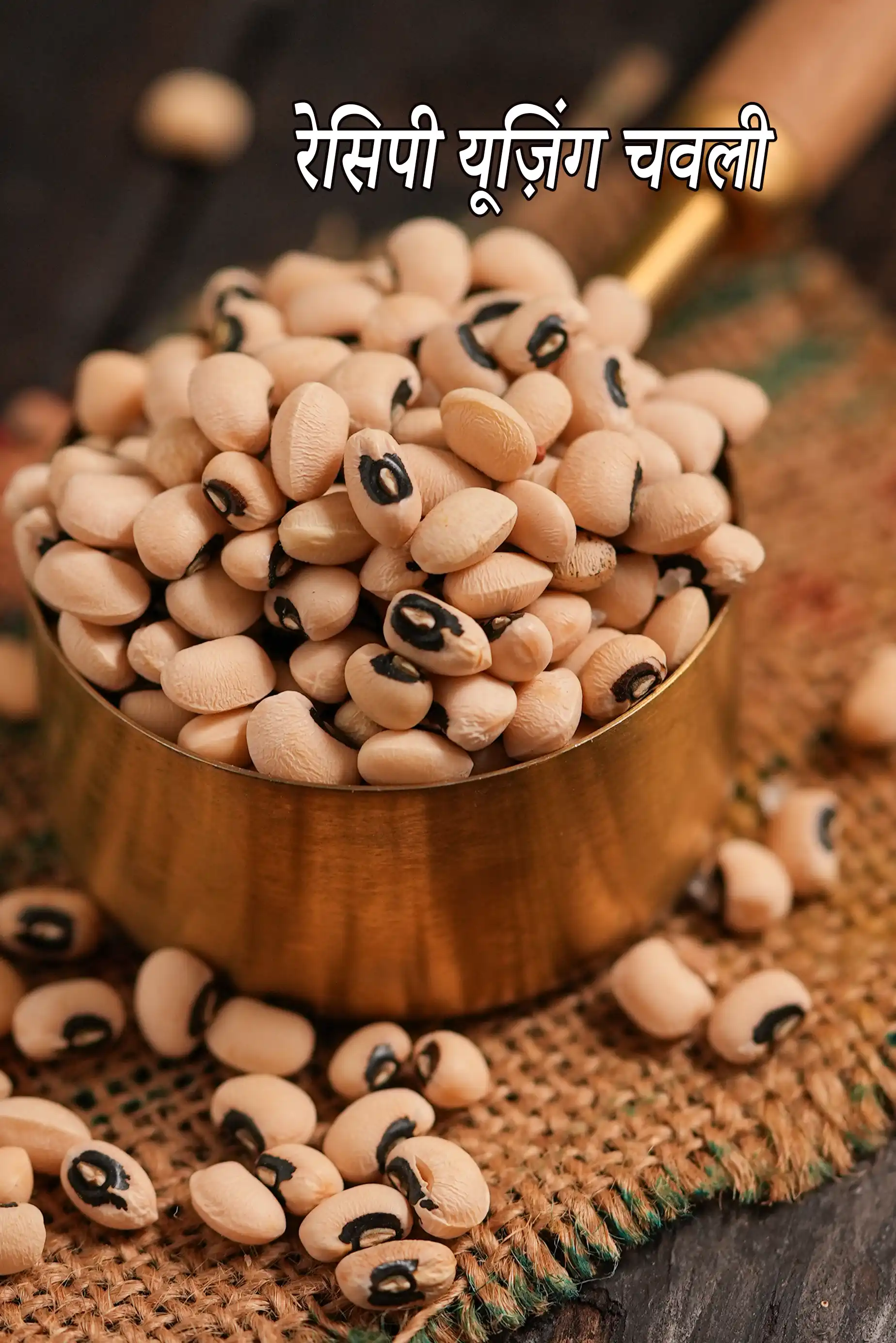 Recipes using chawli