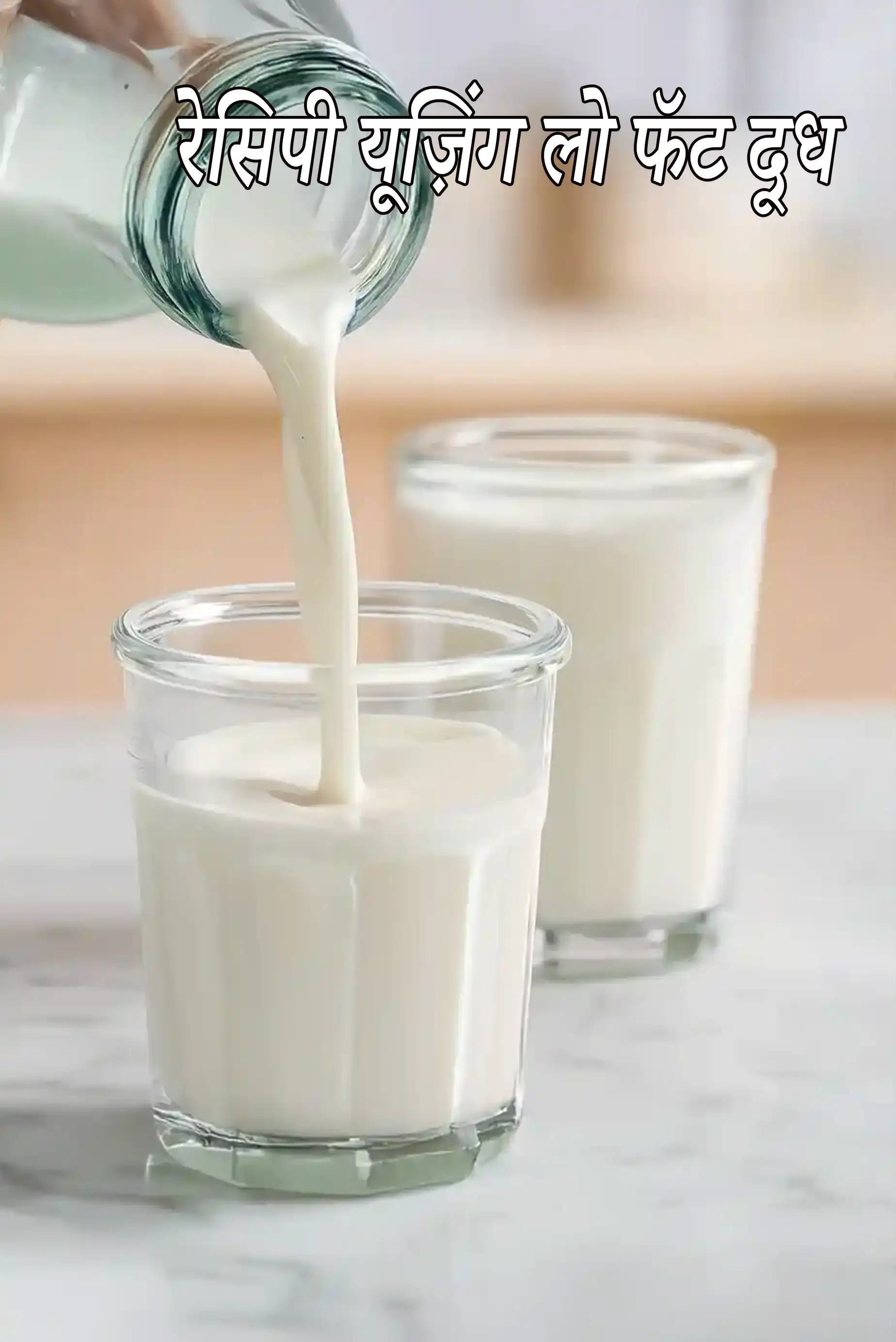 Recipes using low fat milk