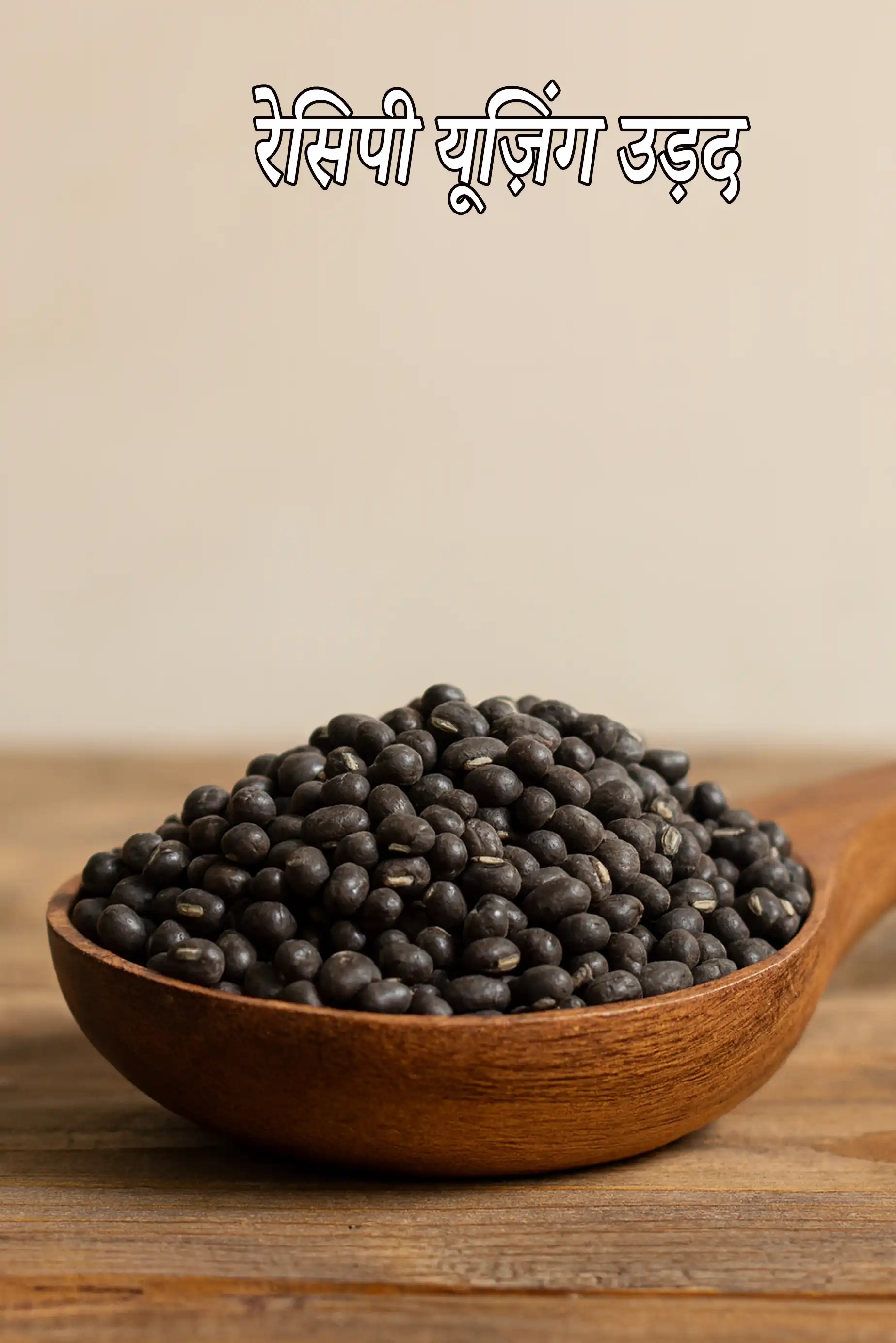 Recipes using urad