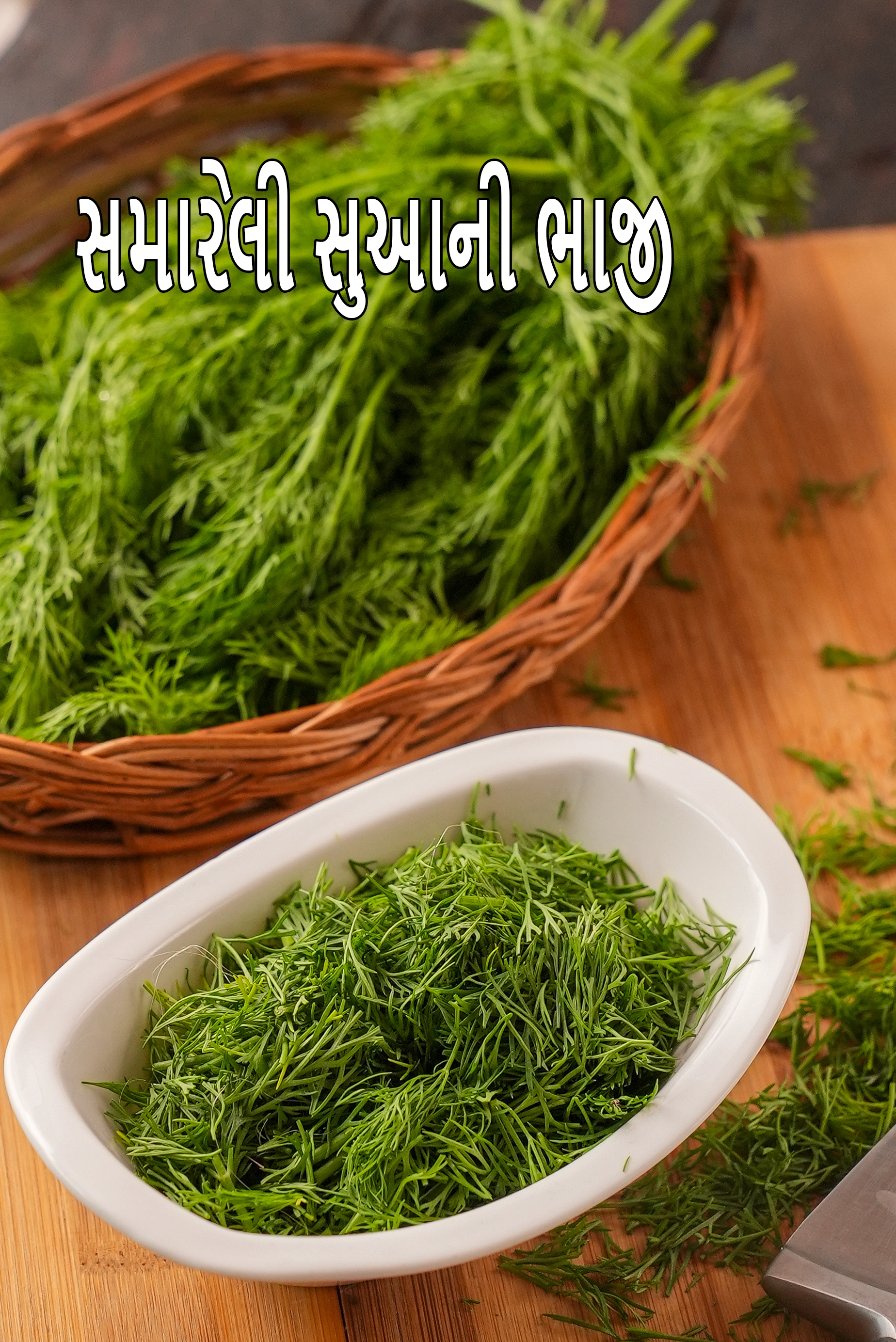 chopped dill leaves