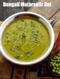 Bengali Matarsutir Dal, Healthy Green Peas Dal
