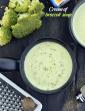 Cream Of Broccoli Soup ( Jain International Recipe)