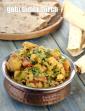 Gobi Simla Mirch, Capsicum Cauliflower Sabji in Hindi