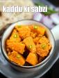 Kaddu ki Subzi , Rajasthani Red Pumpkin Vegetable